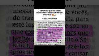 Hoje, é dia de renovar sua confiança em Deus!✝️