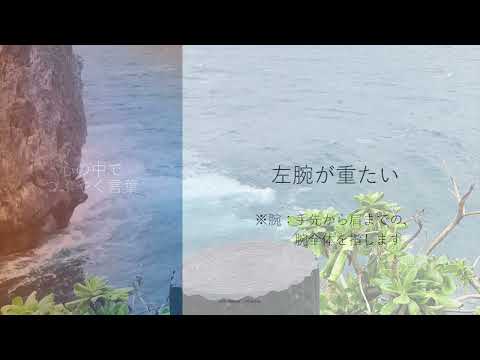 令和5年度第3回がんサロン虹（リラクセーション10）