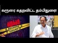 கரூரை கதறவிட்ட தம்பிதுரை கமுக்கம்