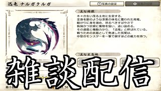 (雑談配信)雑談はいいよな～