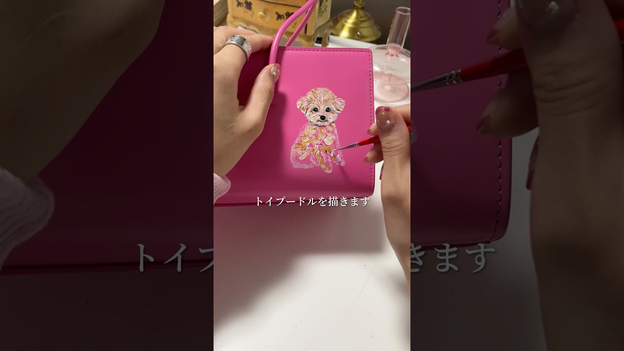 革のバッグに直接ペイント🖌️ふわふわのトイプードルを描く