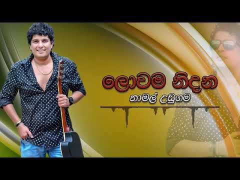 Namal Udugama | Lowama Nidana Rathriye