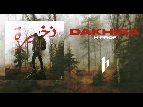 H PROF - DAKHIRA (Lyrics Video)