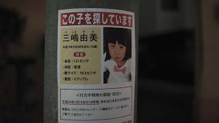 娘はどこへ消えたのか、観る者を翻弄する衝撃作　映画『つぐない－Payment－』予告編