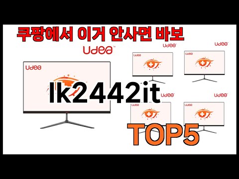 [lk2442it 추천] lk2442it 모르면 쇼핑못하는 쿠팡 BEST 5 추천해드립니다