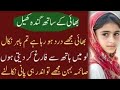 Urdu Story Ll Romantic Story Ll Urdu Sexy Story Ll Sexy Ll Love Story Ll Sexy Story Ll Urdu Novel