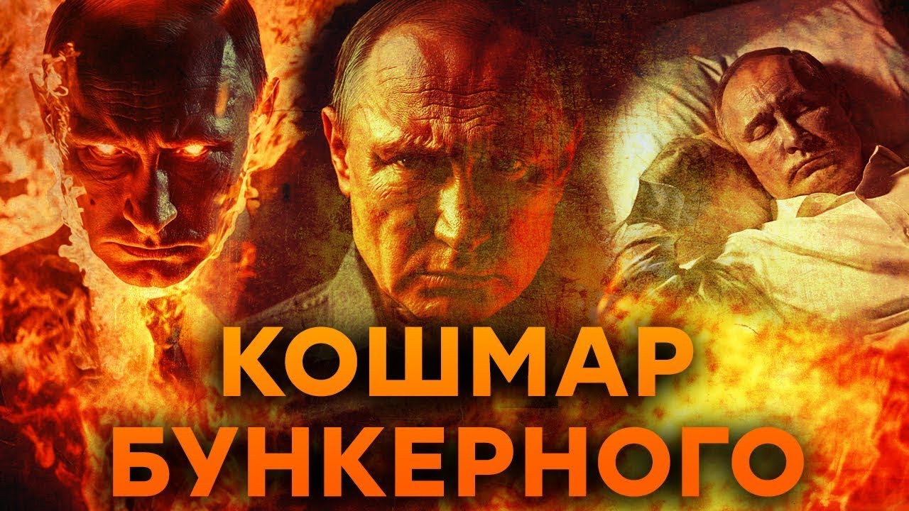 ШОК! Этот СТРАХ СЖИРАЕТ Путина 💥 СЕКРЕТНЫЕ ФОБИИ диктаторов 💥 Чего боится ?