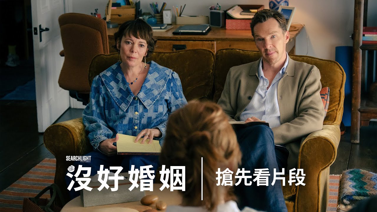 奇異博士《沒好婚姻》開撕婚姻 連心理醫生跟律師都投降