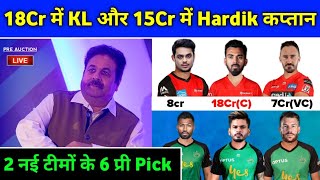 IPL 2022 - 2 New IPL Teams Lucknow & Ahmedabad 3-3 Pre Picks Revealed