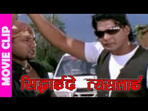 सिद्धाइदे तेस्लाई | Nepali Movie clip | Timi Bina Ko Jeevan | Biraj Bhatta - YouTube video thumbnail