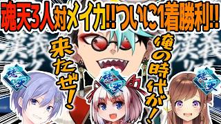 魂天に囲まれて心が燃える歌衣メイカ‼【白雪レイド/千羽黒乃/咲乃もこ/歌衣メイカ】