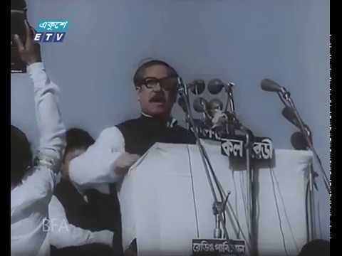 আজ ঐতিহাসিক ১৪ মার্চ