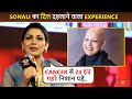 Sonali Bendre Shares Dangerous Experience Post Cancer Surgery Says शरीर में 23 24 इ�
