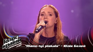 Yuliia Belei — Mamo tyś płakała — Blind Audition — The Voice Show Season 13