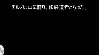 ［ゆっくり茶番劇］チルノによる学校転覆計画　五話 勇気の打ち切り