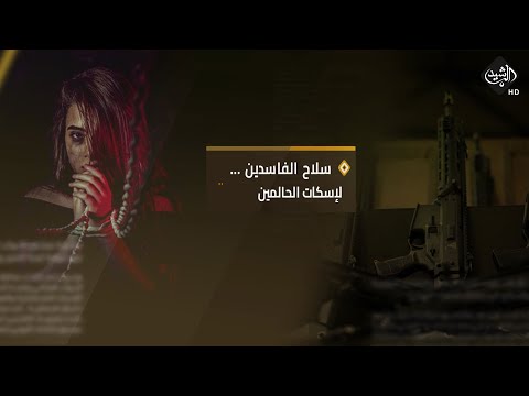 شاهد بالفيديو.. الرشيد والناس مع ياسر عامر || سلاح الفاسدين ... لإسكات الحالمين