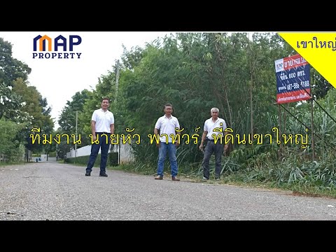 ขายที่ดิน แปลงสวยบนเนิน วิวเขาใหญ่ สภาพแวดล้อมดีมาก, Nakhon Ratchasima, Nong Nam Sang, Pak Chong, Nakhon Ratchasima, , 2,400 sqm, Land For Sale, by Anumas Hangkul, 11658541 - DDproperty.com