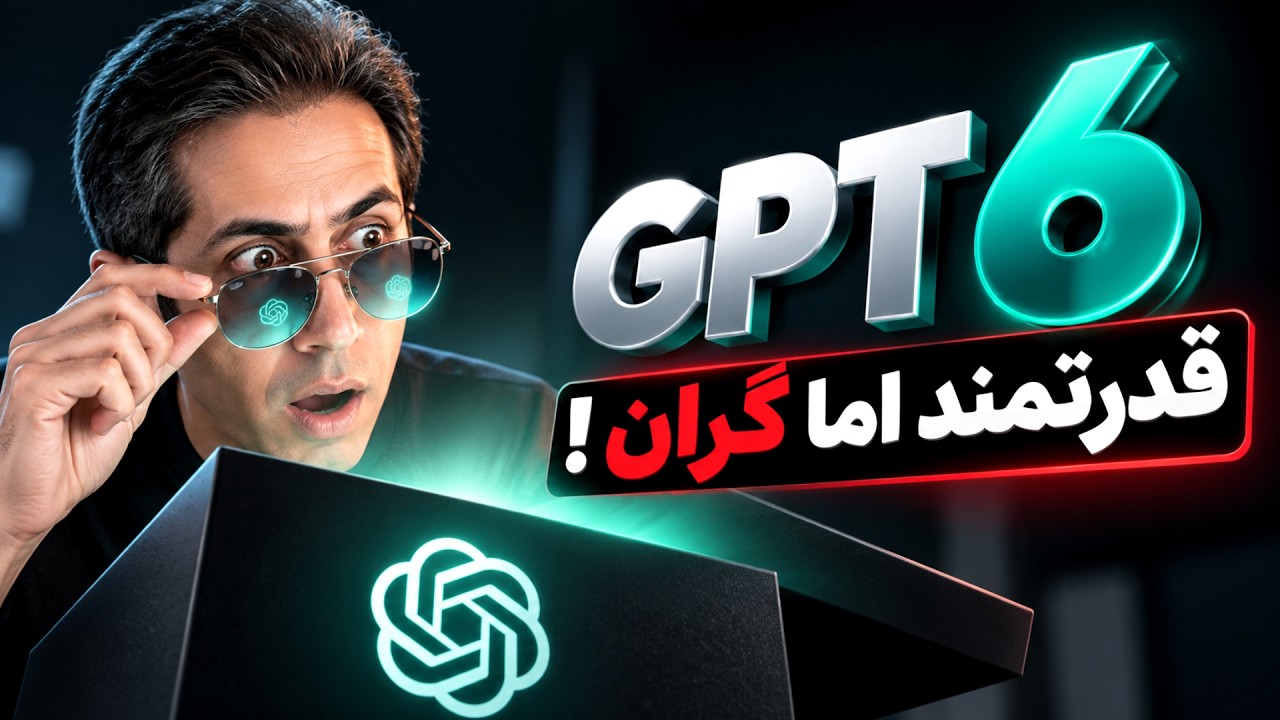 قدرت واقعی GPT-6 Astra چقدره؟ | تست با 3 پروژه واقعی