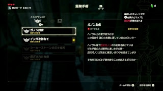 ブレスオブザワイルド実況 第2回