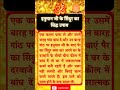 Vastu dosh Tips Lal Kitab Upay for home good luck money happiness totke success #youtube  #astrology