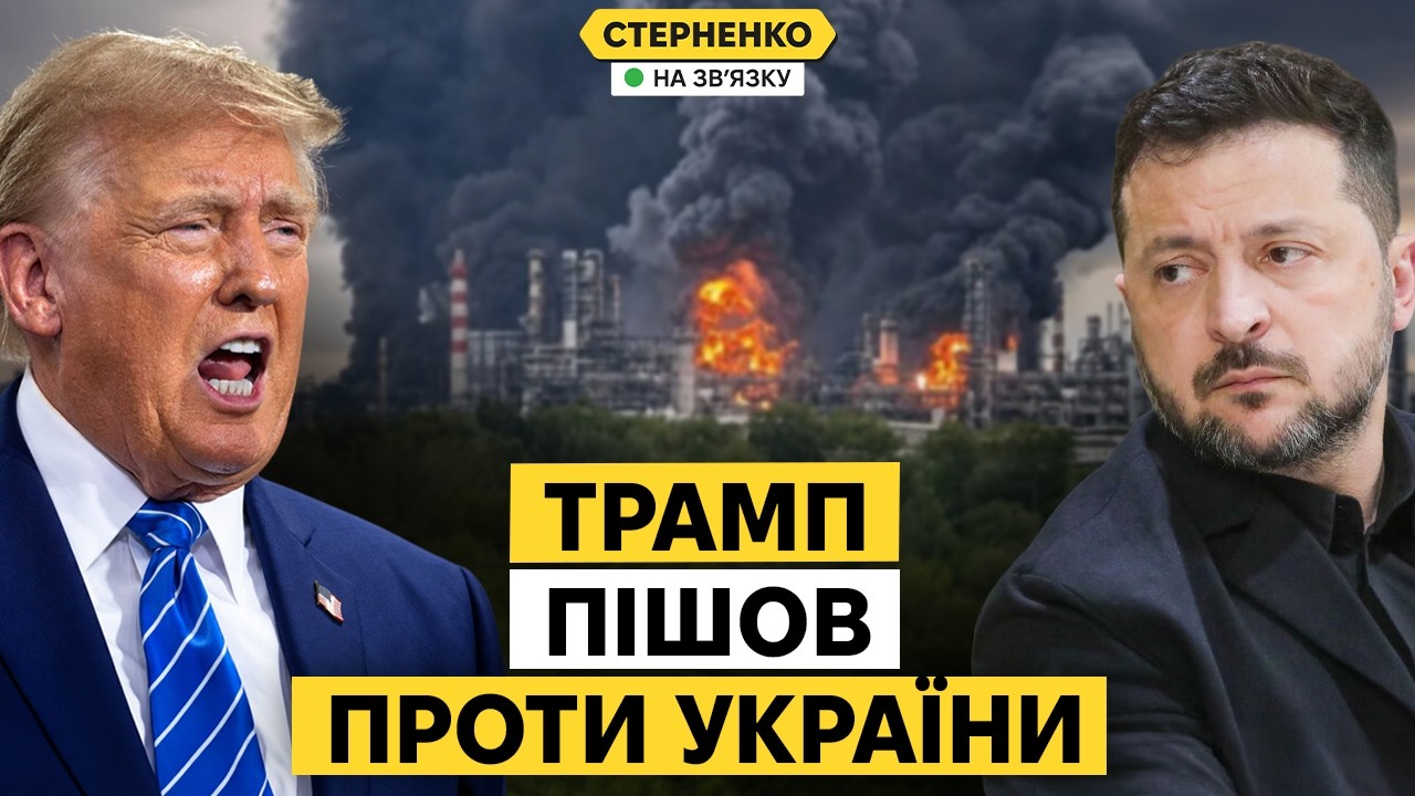 Трамп змовився з Путіним проти України. Що означає угода Штатів з Росією?