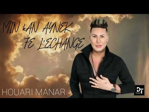 Houari manar min kan aynek fe l'echange هواري منار