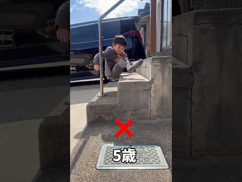 出来なくても跳び続ける5歳児の執念がヤバい