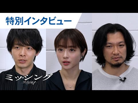 【特別インタビュー】石原さとみ×中村倫也×青木崇高