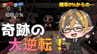 確率0%からの奇跡の大逆転！【Buckshot Roulette】