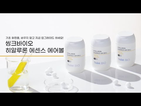 고함량 히알루론산 베이스의 에센스 1