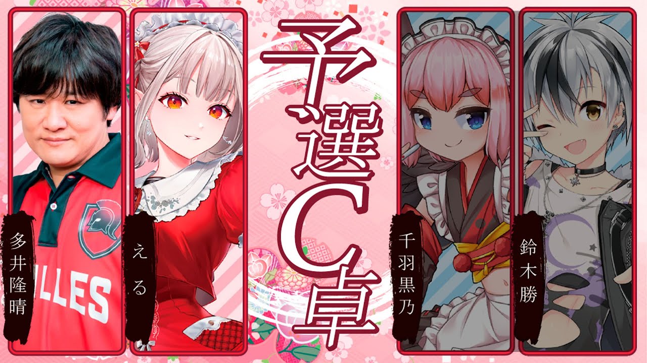 【雀魂】たかちゃんと最高のスマイル目指すぞ！【にじさんじ/える】【 #スマイルカップ ファイナル 】