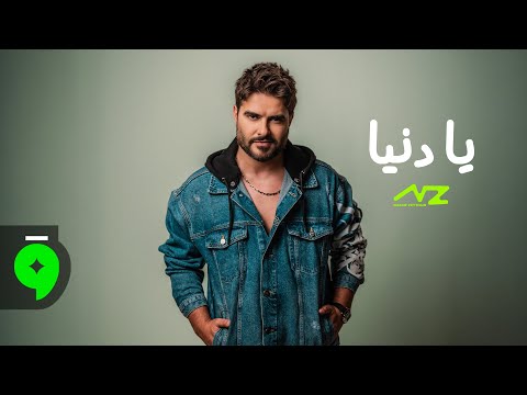 Nassif Zeytoun - Ya Donia / من حلقة "قصة ناصيف" مع الإعلامي محمد قيس على منصة "المشهد"