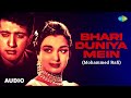 Mohammed Rafi Bhari Duniya Mein Mohammed Rafi Ji Ke Ghazals 2024