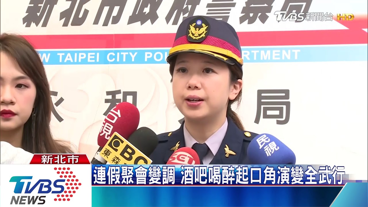 連假聚會變調　酒吧喝醉起口角　演變全武行