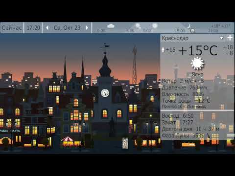 Погода. Краснодар. 22 - 24 октября 19 г.