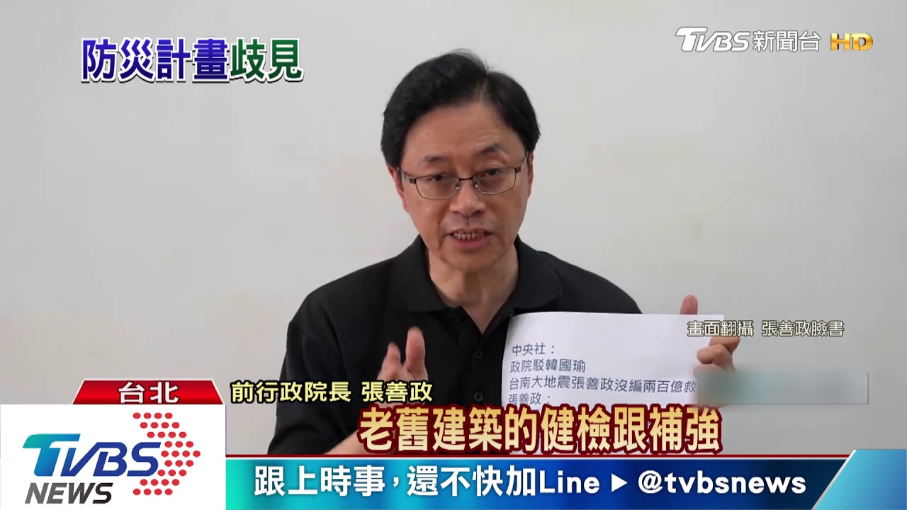 「根本沒200億安家固園」 政院:計畫是508億