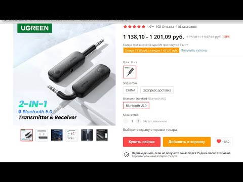 UGREEN 2-в-1//Bluetooth передатчик приемник Bluetooth 5,0//