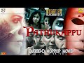 Pathukappu Tamil Horror Full Movie Abhilasha Kokila Varun Raj Charmila Chinni Jayanth HD