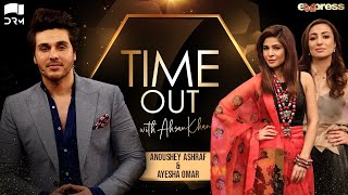 Anoushey Ashraf & Ayesha Omar  Time Out with A