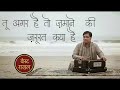 Kisi Ke Dil Me Samane Ki Zarurat Kya Hai Best Heart Touching Ghazal Ye Ghazal Dil Walo Ke Naam