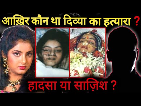 Who Killed Divya Bharti? | The 1993 incident that shook the nation