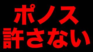 【にゃんこ大戦争】絶対にポノスは許さない【本垢実況Re#2489】