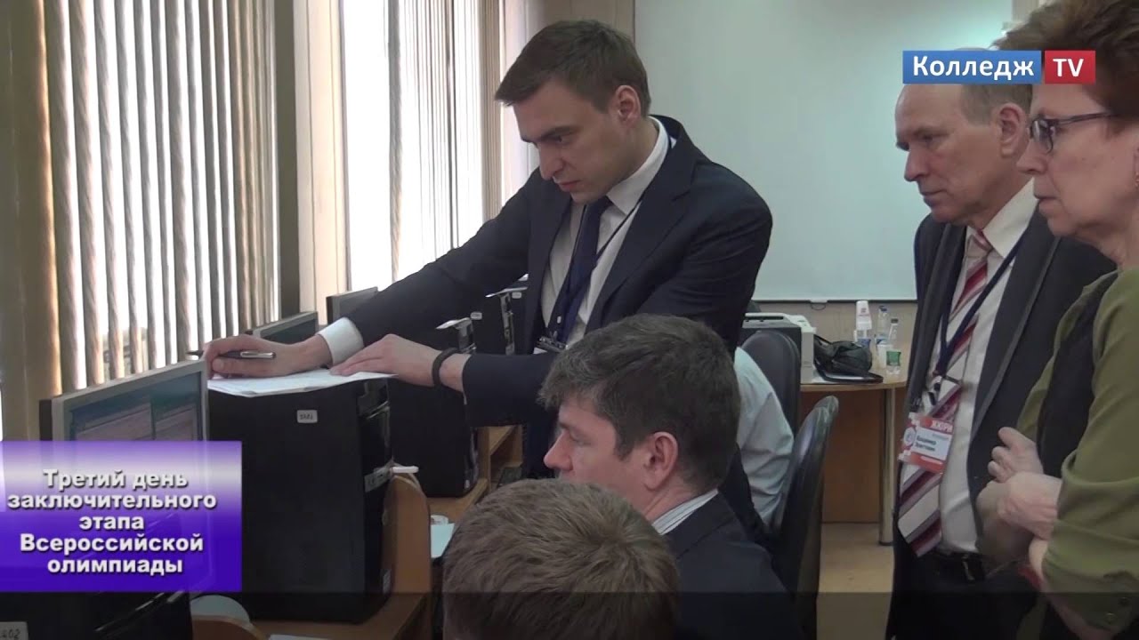 Новости Колледж TV Подведение итогов заключительного этапа олимпиады