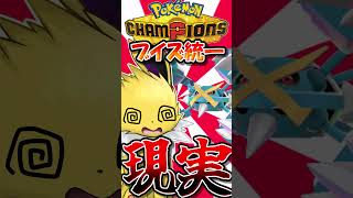 これがハイパーボール級の現実...！現実です...！【ポケモンチャンピオンズ】【ゆっくり実況】