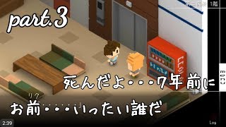 part.3【7年後で待ってる】死んだよ・・・７年前に　お前・・・いったい誰だ★みいなのゲーム実況チャンネル