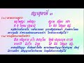 24 อรรถกถาอริยวังสสูตร การเจริญภาวนาและปหานะตามคัมภีร์ต่างๆ ตอน ๑ โดย ภิกษุรูปหนึ่ง