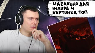 Медиа рецензия