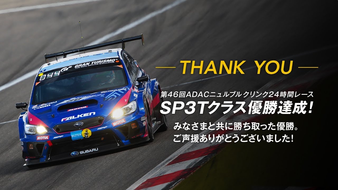 【LIVE】2018 STI NBR CHALLENGE：RACE