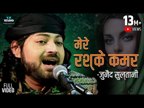 download lagu mp3 mp4 Hindi Qawwali Song Mere Rashke Qamar, download lagu Hindi Qawwali Song Mere Rashke Qamar gratis, unduh video klip Hindi Qawwali Song Mere Rashke Qamar