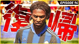 あの男が2季ぶりにクラブに電撃復帰！？【FIFA22 PS5版 オリジナルクラブキャリア】#94